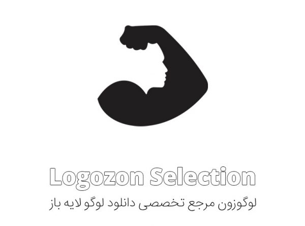 لوگو بدنسازی - Image 3
