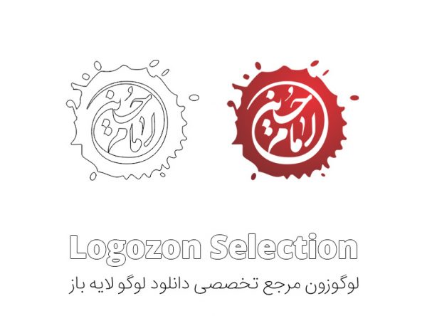 لوگوی امام حسین
