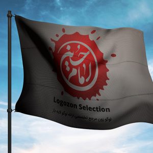 پرچم امام حسین