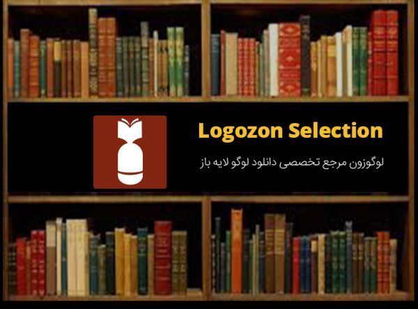 لوگو طرح کتاب و بمب