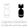 لوگو طرح کتاب و بمب