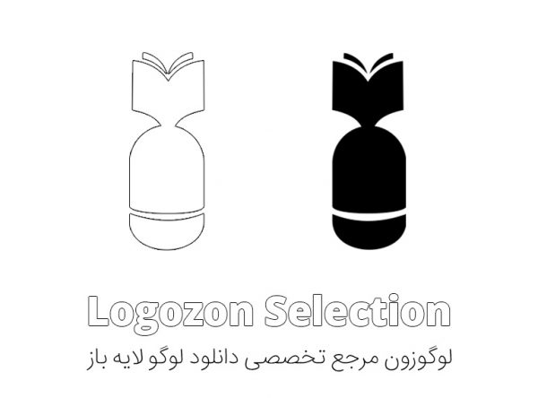 لوگو طرح کتاب و بمب