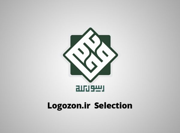 لوگو طرح رسول الله