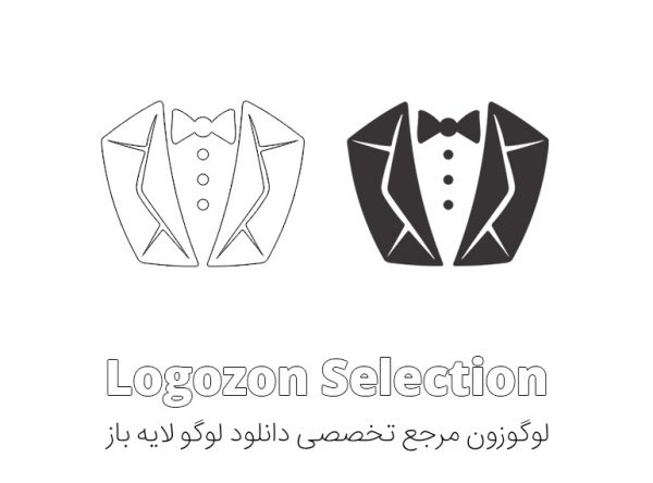 لوگو طرح پاکت نامه و کت شلوار