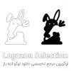 لوگو طرح خرگوش