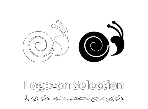 لوگو طرح حلزون