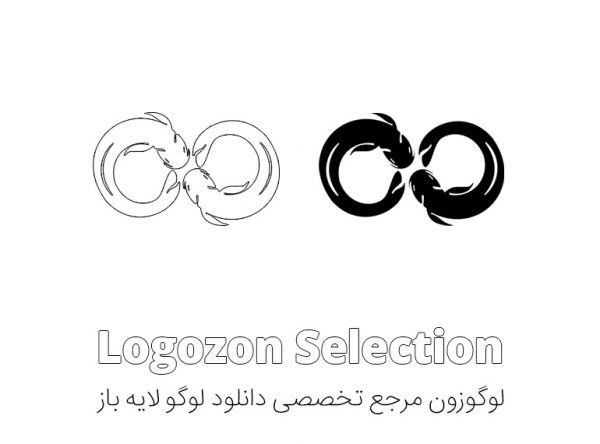 لوگو بی‌نهایت و ماهی