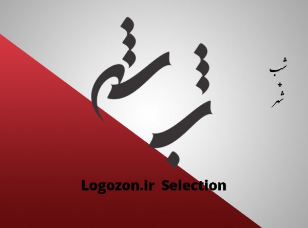 لوگو طرح کتاب و شهر