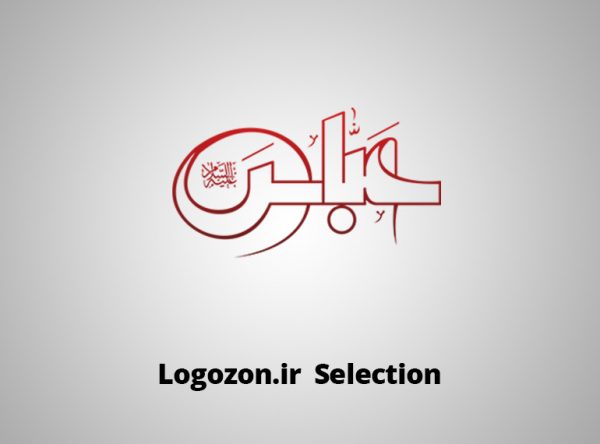 لوگو حضرت عباس