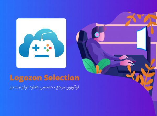 لوگو طرح بازی های رایانه ای - Image 2