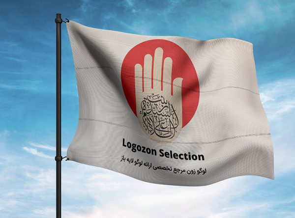 لوگو السلام علی السیده زینب