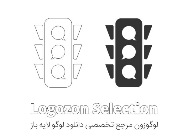 لوگو شکل چراغ راهنمایی