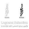لوگو طرح رعنا