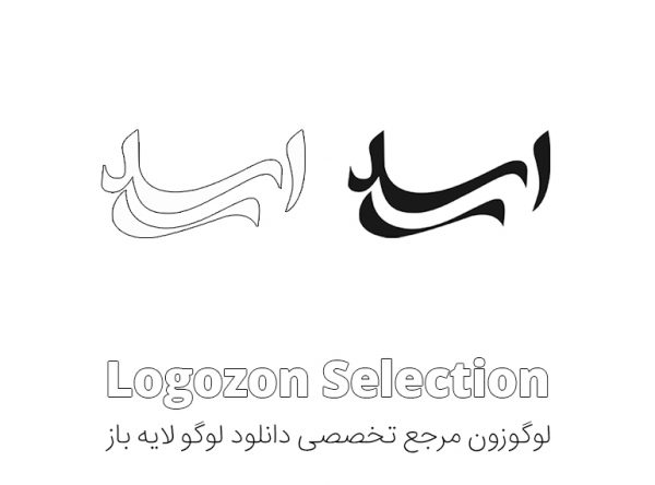 لوگو طرح اسد