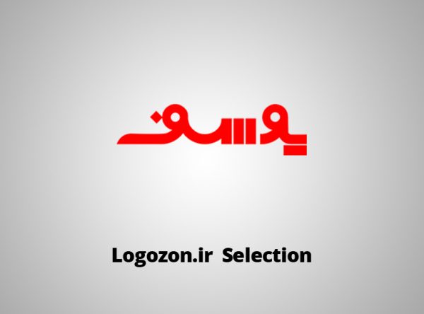 لوگو یوسف