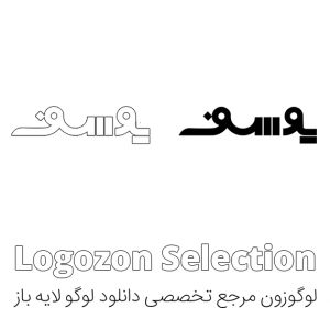 لوگو طرح یوسف