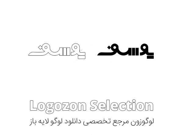 لوگو طرح یوسف