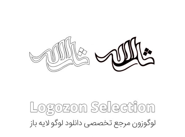 لوگو طرح ثارالله