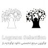 لوگو درخت و کلبه