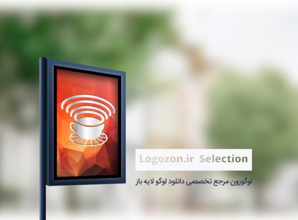 لوگو طرح لیوان و وای فای